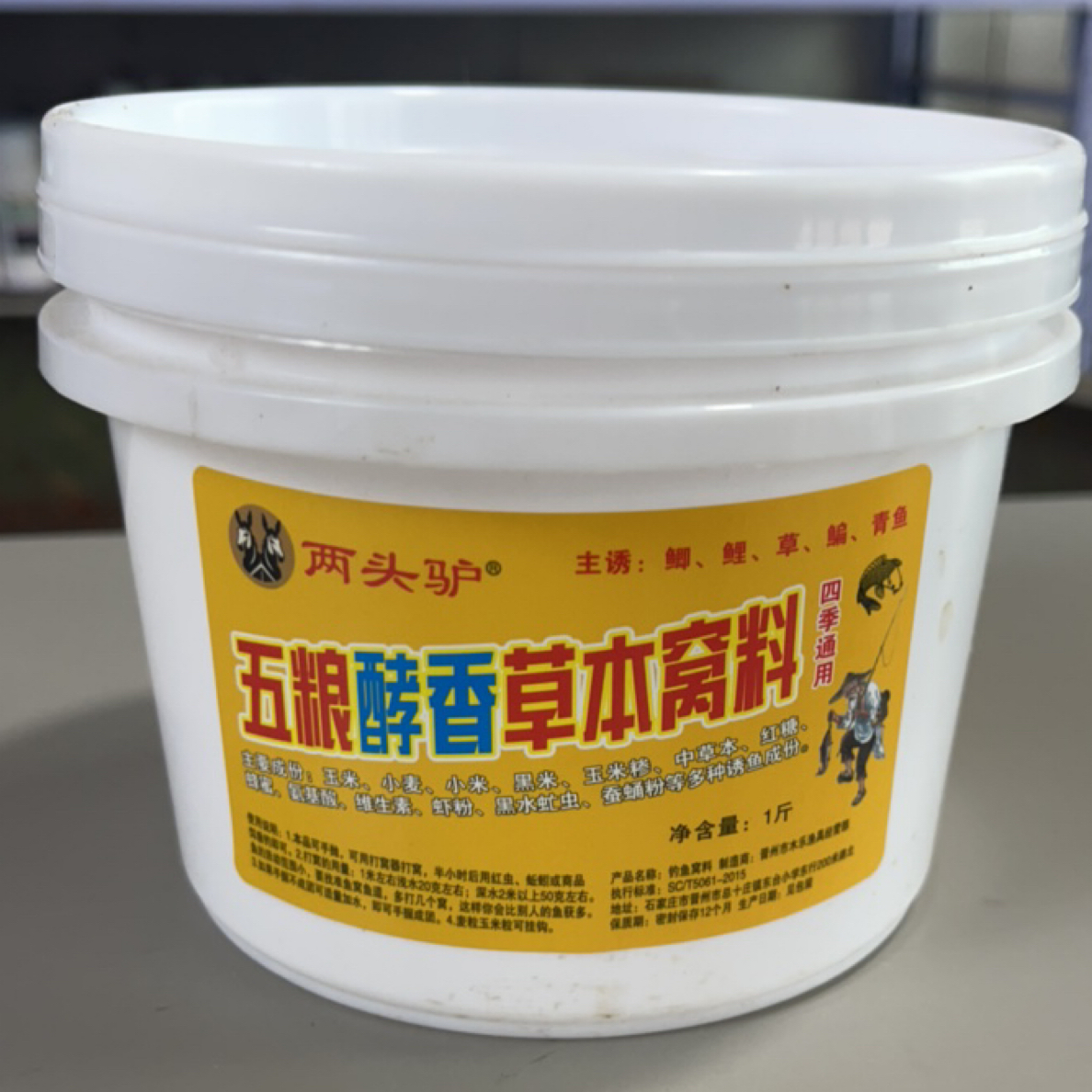 两头驴五粮酵香草本窝料