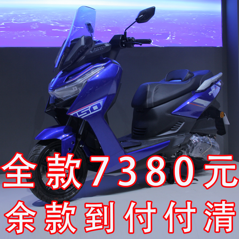 嘉鹏嘉陵工业S5摩托车150机车燃油踏板车国四电喷可上牌