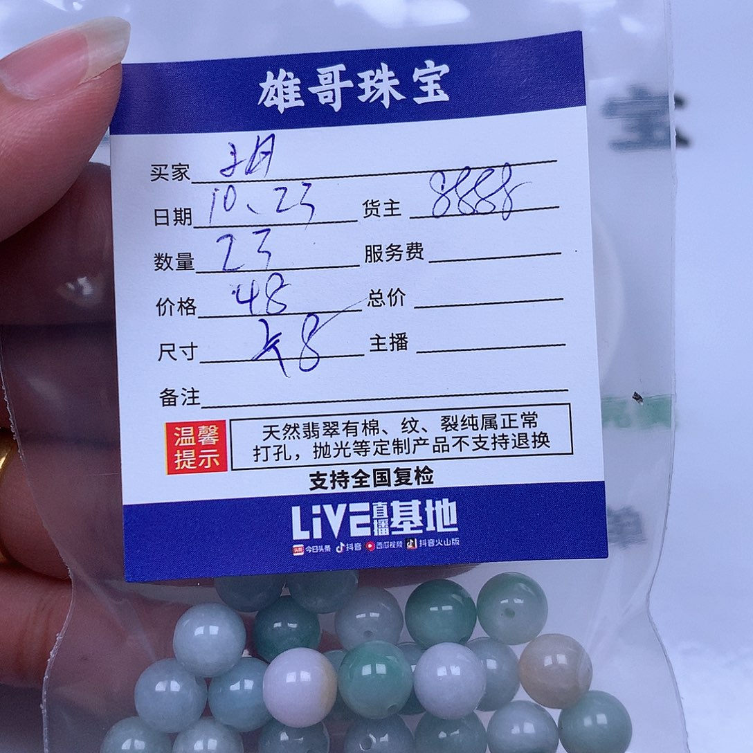 小***小翡翠散珠翡翠翡翠