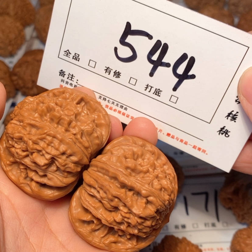 【闪购商品】木质四座44尺544号