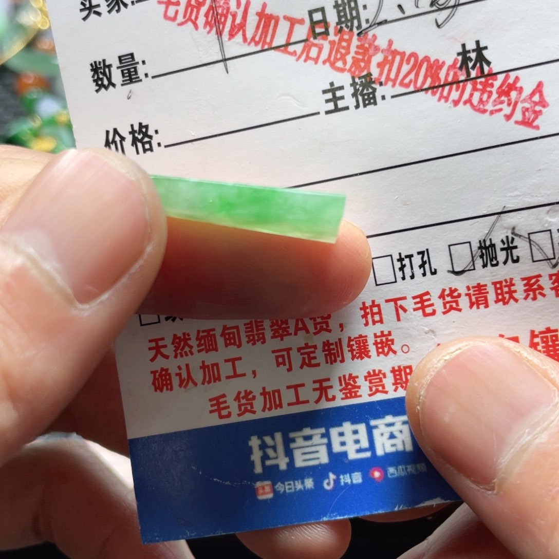 定制翡翠未镶嵌翡翠