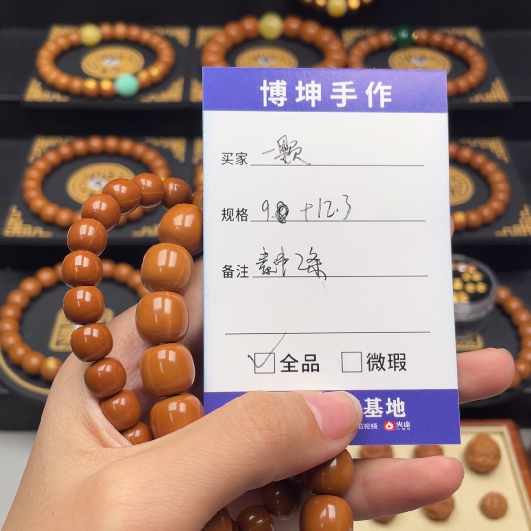 一***心手串猴头核桃老型