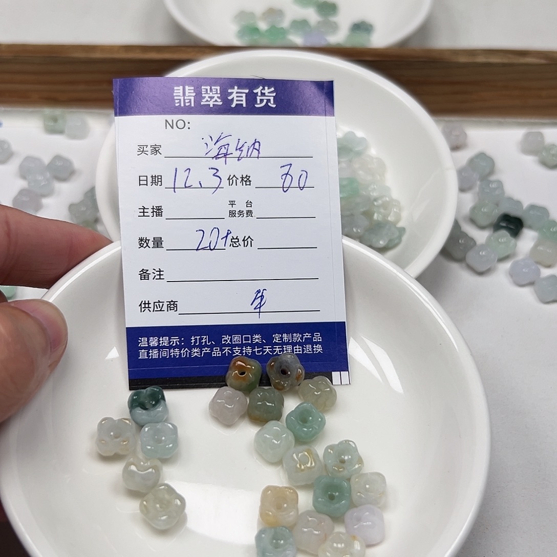 海***M翡翠未镶嵌手链11