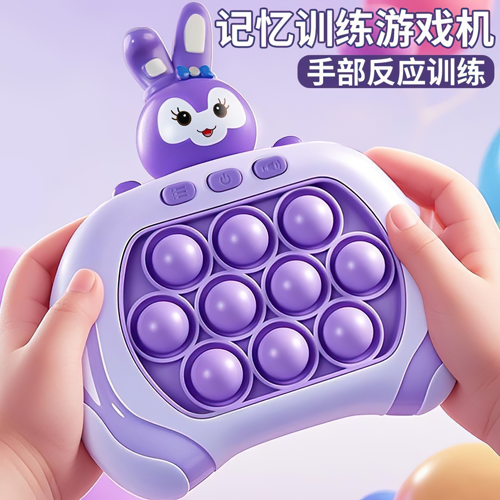 按按乐护眼闯关速推游戏机益智打地鼠机思维逻辑专注力解压玩具