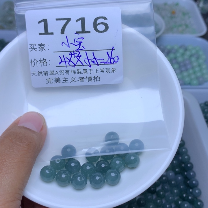 散珠翡翠小*✨翡翠冰绿