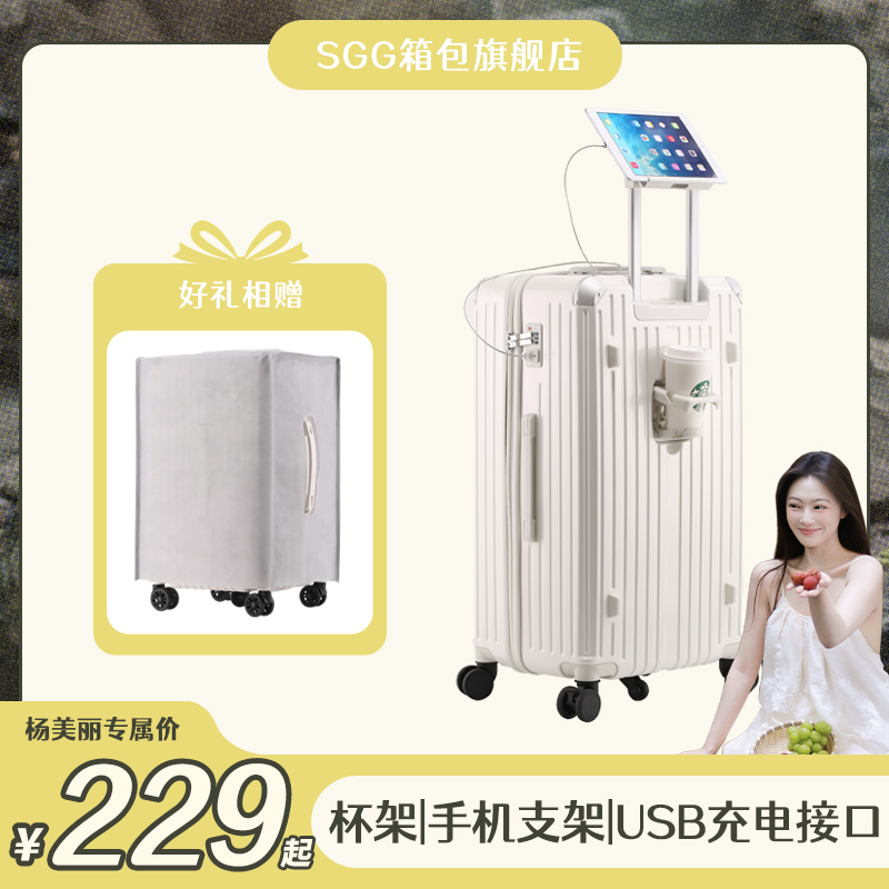【杨美丽专属】SGG多功能行李箱旅行箱登机箱学生五轮拉杆箱多功能