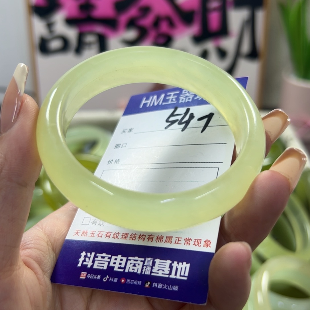 蛇纹石玉手镯未镶嵌258