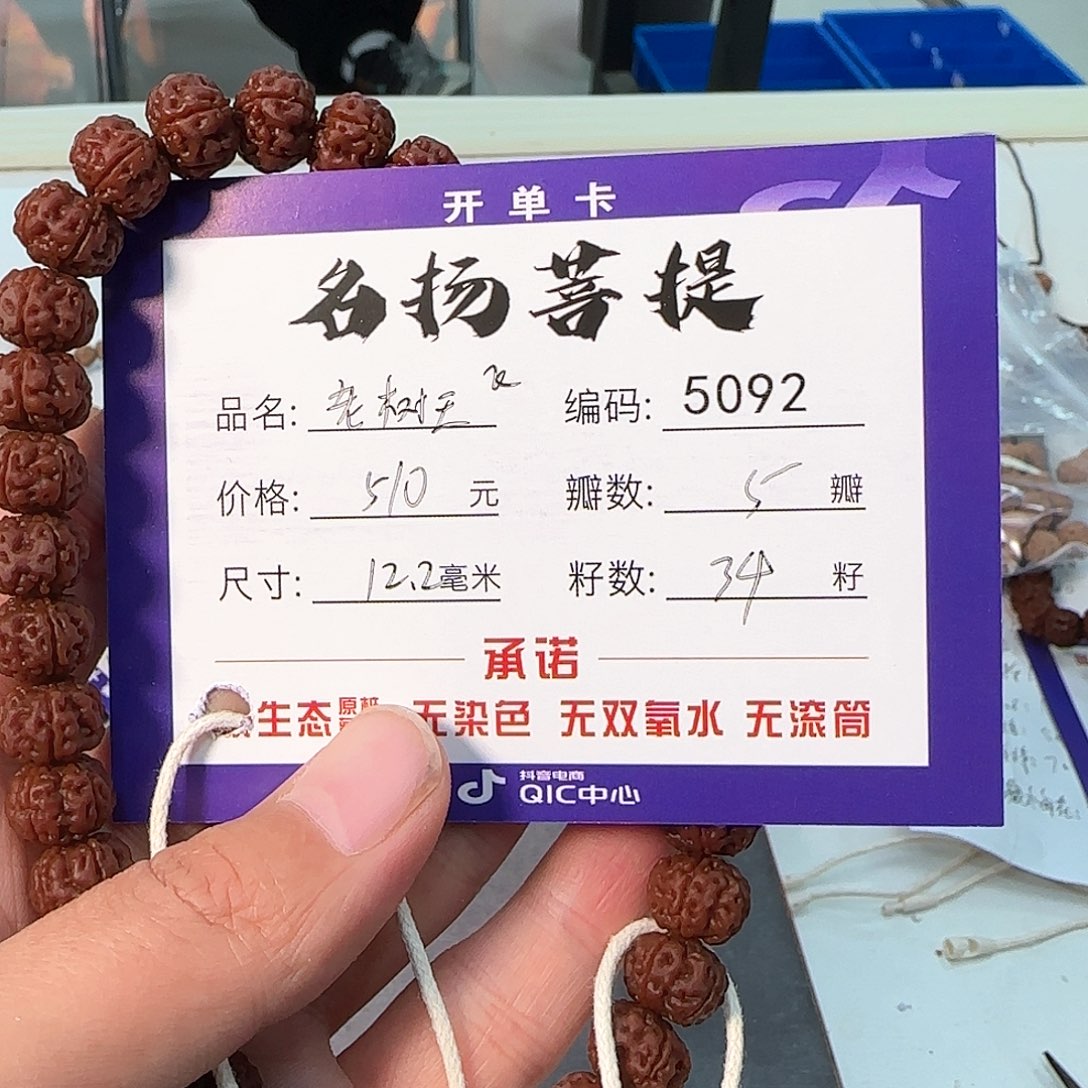金刚菩提手串Aaaaaa5092