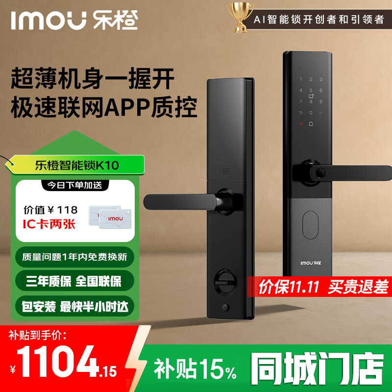 乐橙智能锁K10+标准锁体 智能门锁指纹锁家用防盗门锁密码锁C级锁芯电子锁
