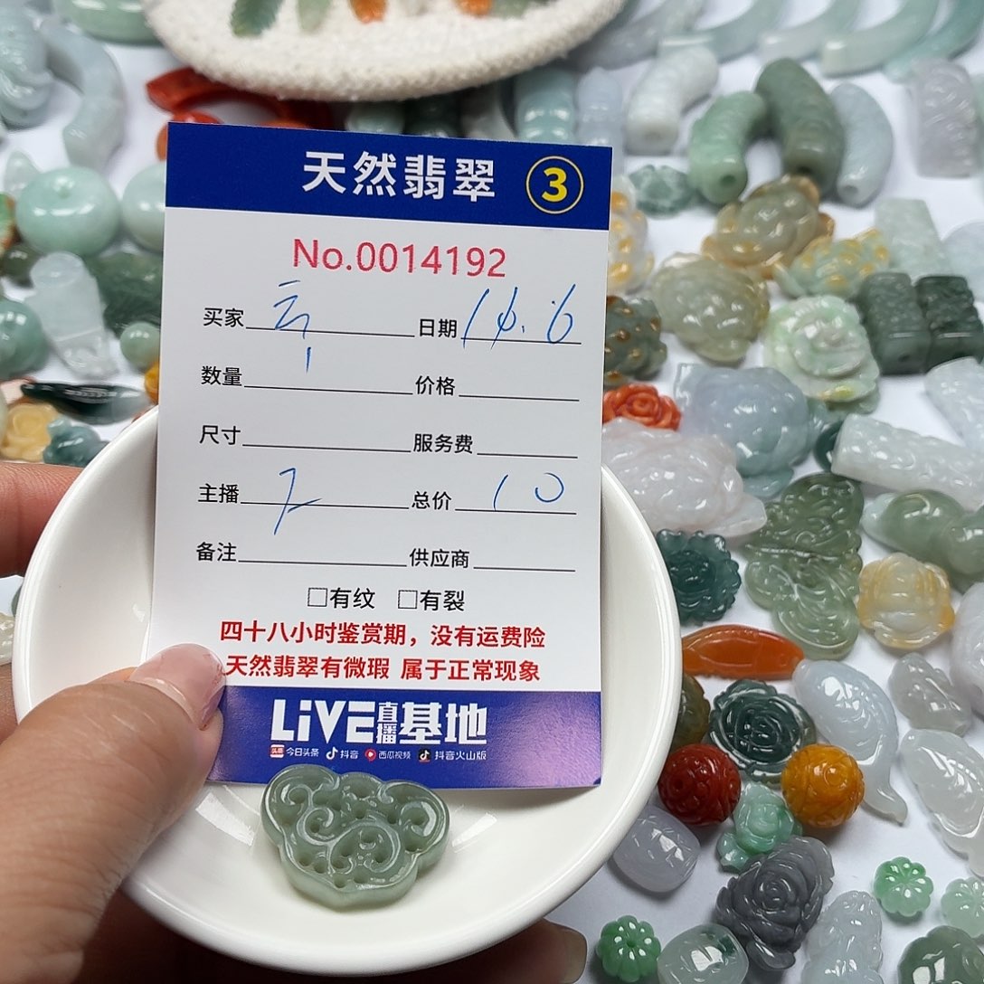 云***儿翡翠散珠777777787777