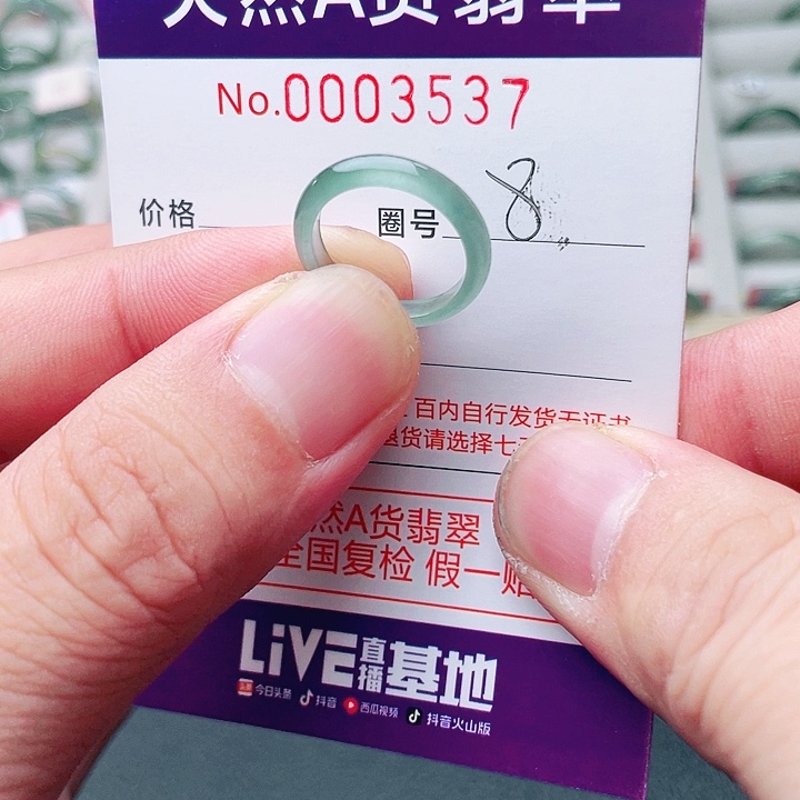 未镶嵌戒指翡翠天然A货翡翠戒指
