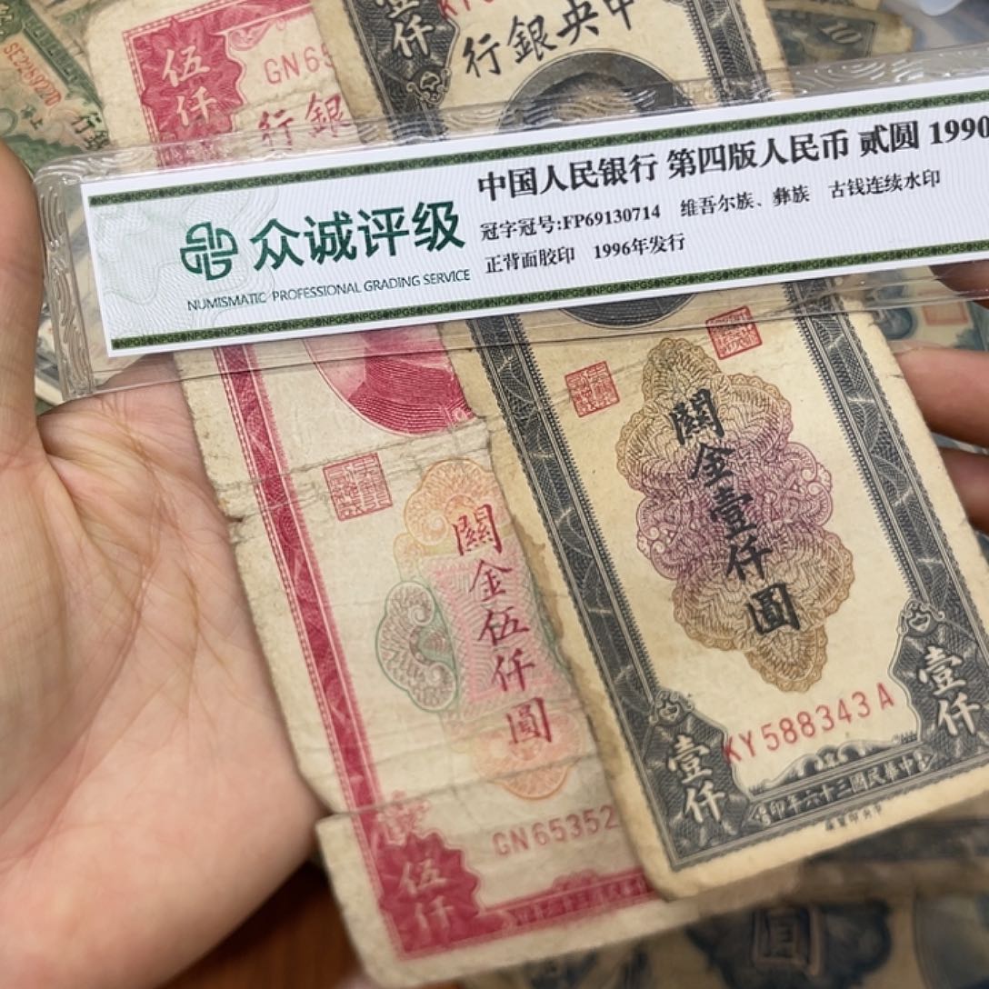退市钱原图发货2张介意勿拍