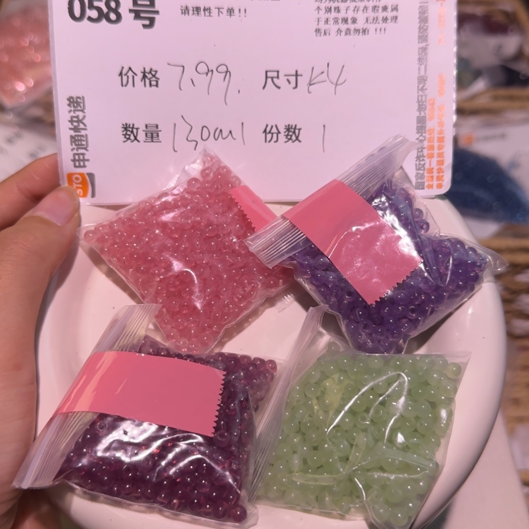 琉璃非金属0058号