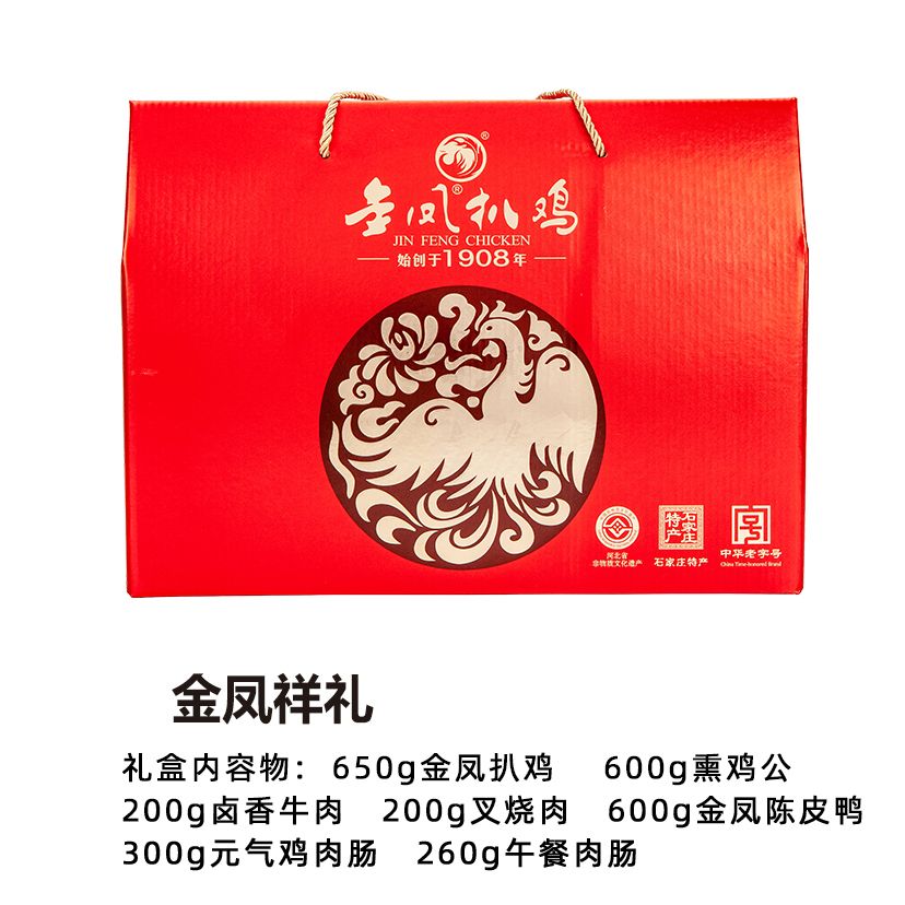 金凤祥礼熟食礼盒 2810g/盒