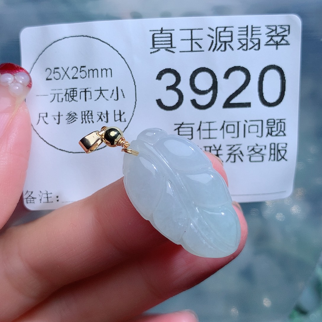 翡翠颈饰未镶嵌3920。