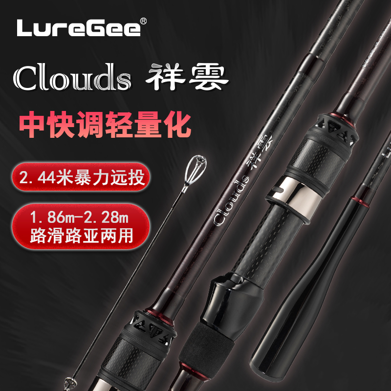 LureGee路亚竿2.4米MH泛用远投翘嘴鳜鱼鱤鱼直柄路亚杆翘嘴竿鱼竿