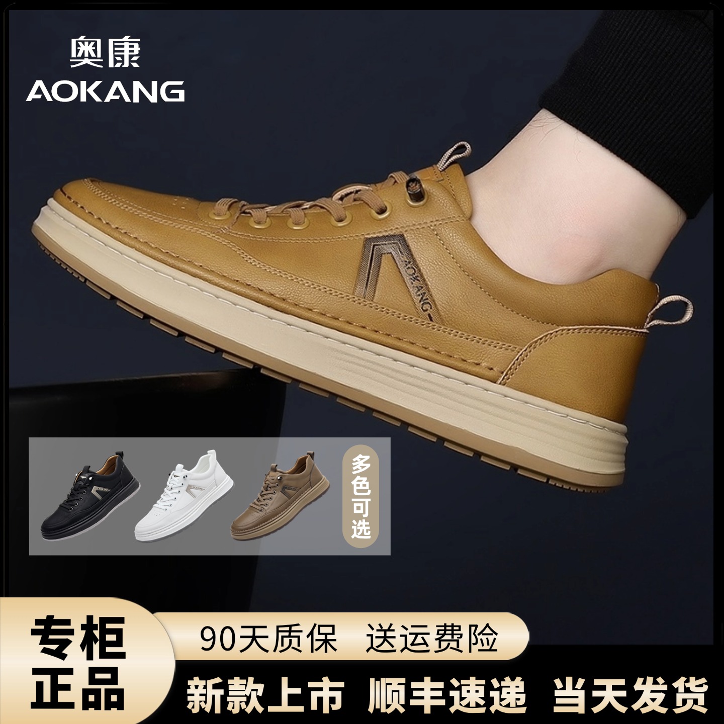 Aokang/奥康男士板鞋休闲鞋百搭板鞋透气运动鞋舒适小白鞋男轻便