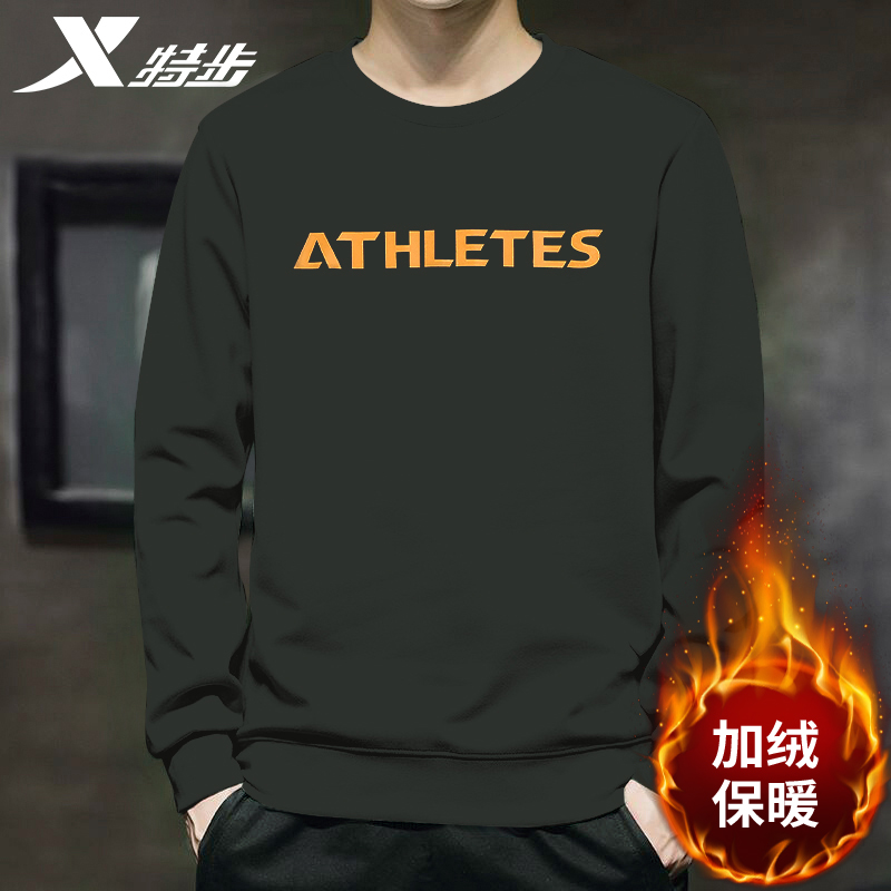 特步加绒卫衣男装秋冬季2025新款保暖圆领休闲套头衫正品运动上衣