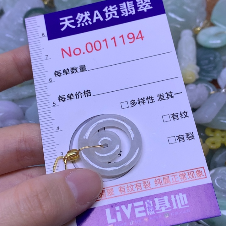 翡翠未镶嵌吊坠(不含链)