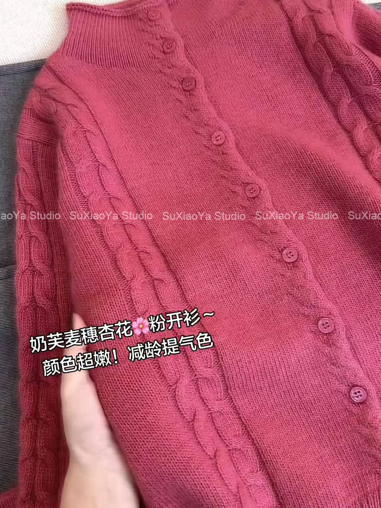 【奶芙麦穗杏花粉开衫】麻花纹针织开衫女长袖纽扣毛衣高级感上衣