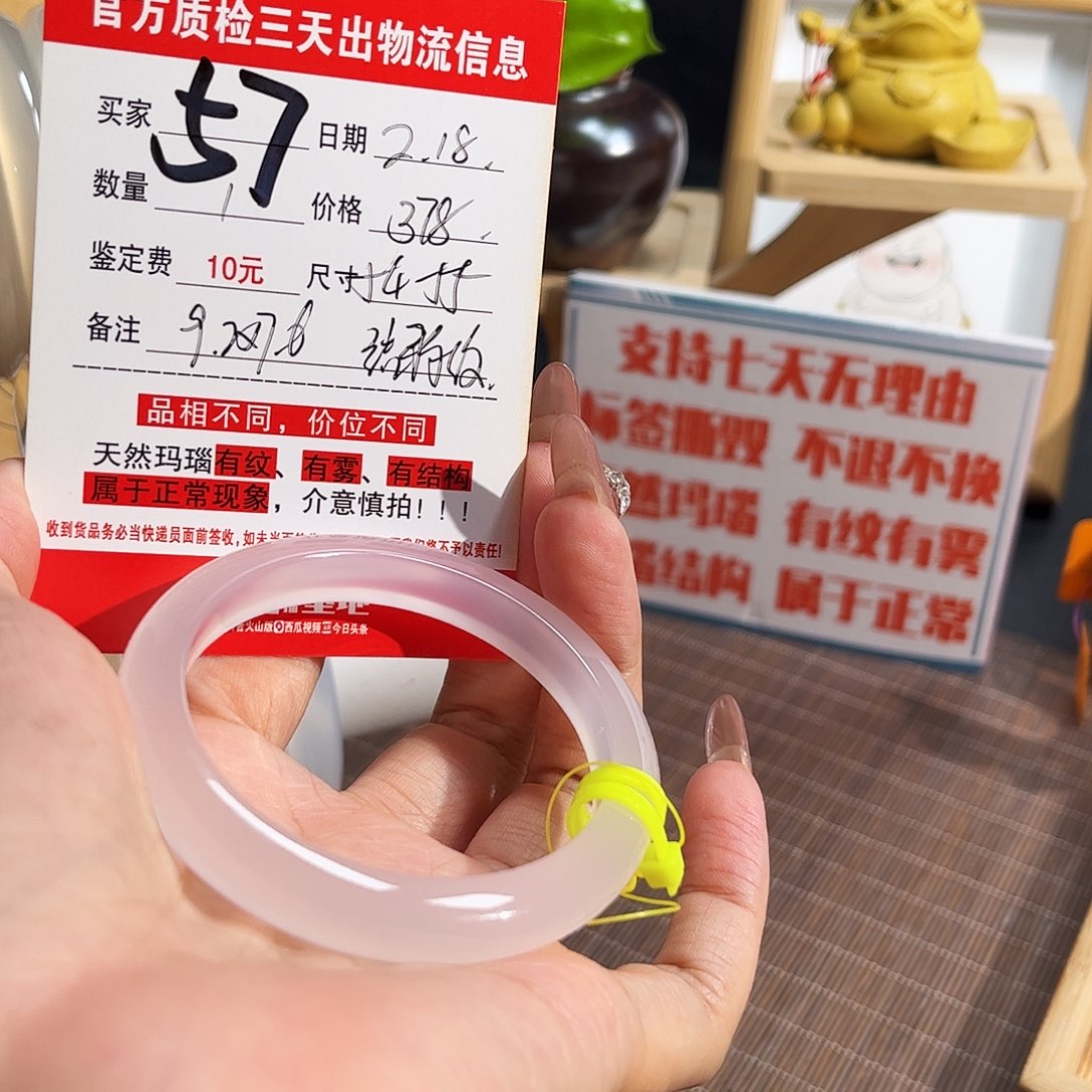 玛瑙/玉髓手镯未镶嵌