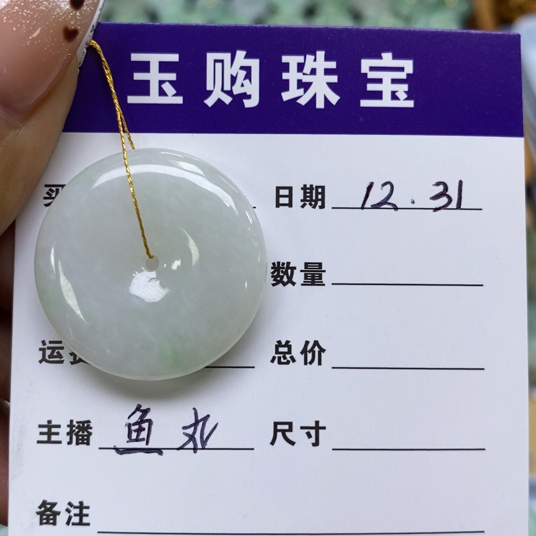 颈饰未镶嵌翡翠平安扣