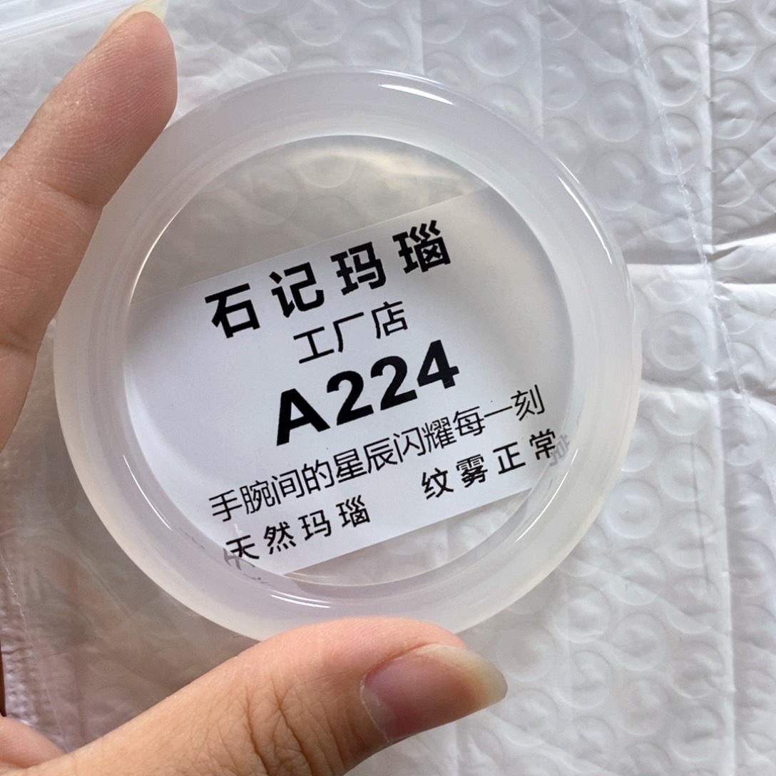 手饰玛瑙未镶嵌太*57.6