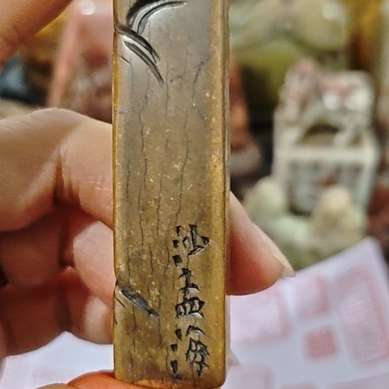 白***龍一物一拍包邮到家