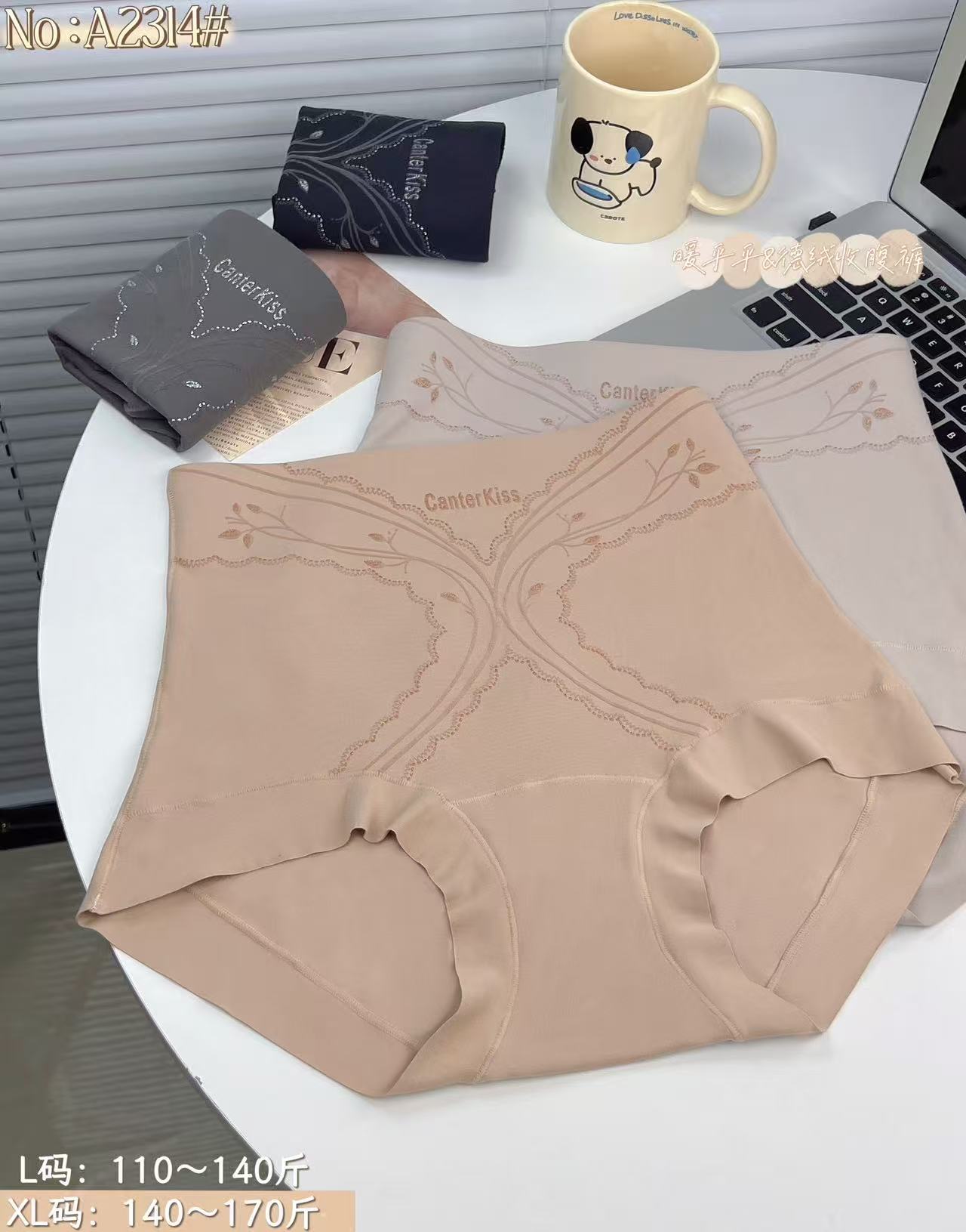 四一高腰提臀新款轻塑无痕美体裤内裤c43