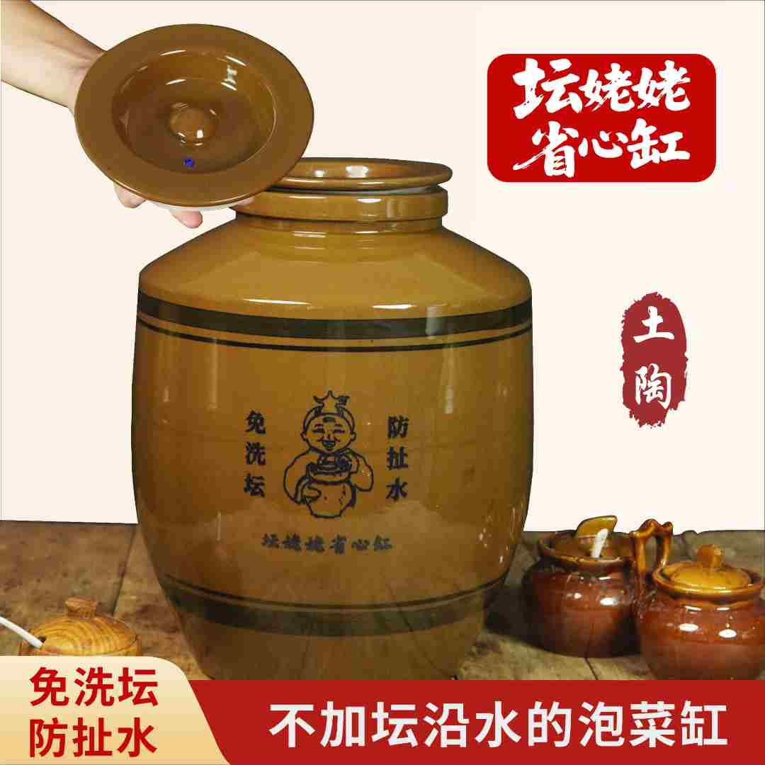【坛姥姥省心缸】顺丰包邮免洗坛防扯水不加坛沿水的泡菜缸坛子菜