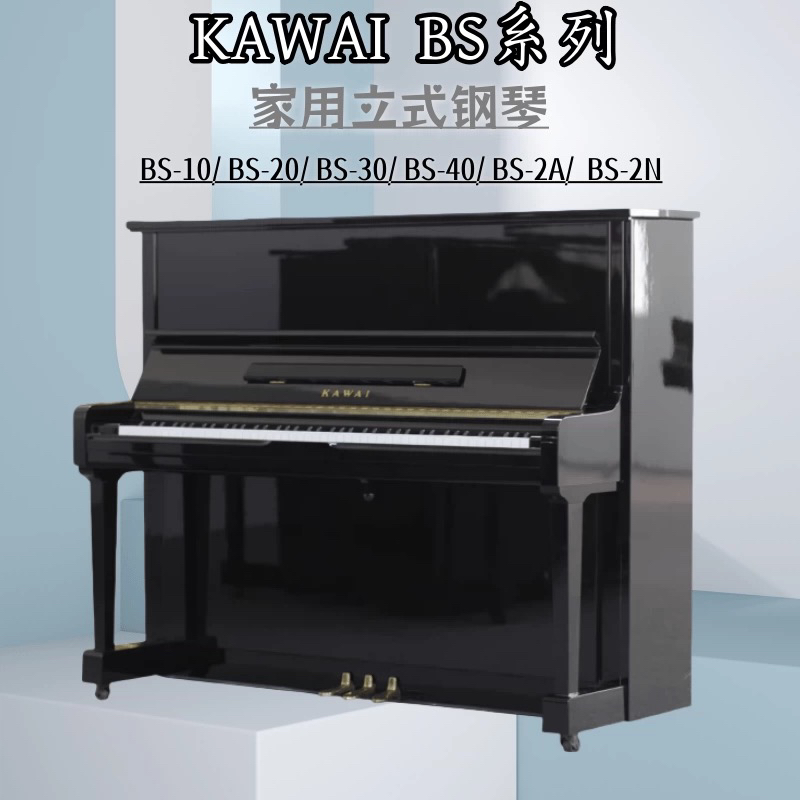【曾老师严选】原装进口卡瓦依演奏立式闲置钢琴闲置钢琴初学者家用