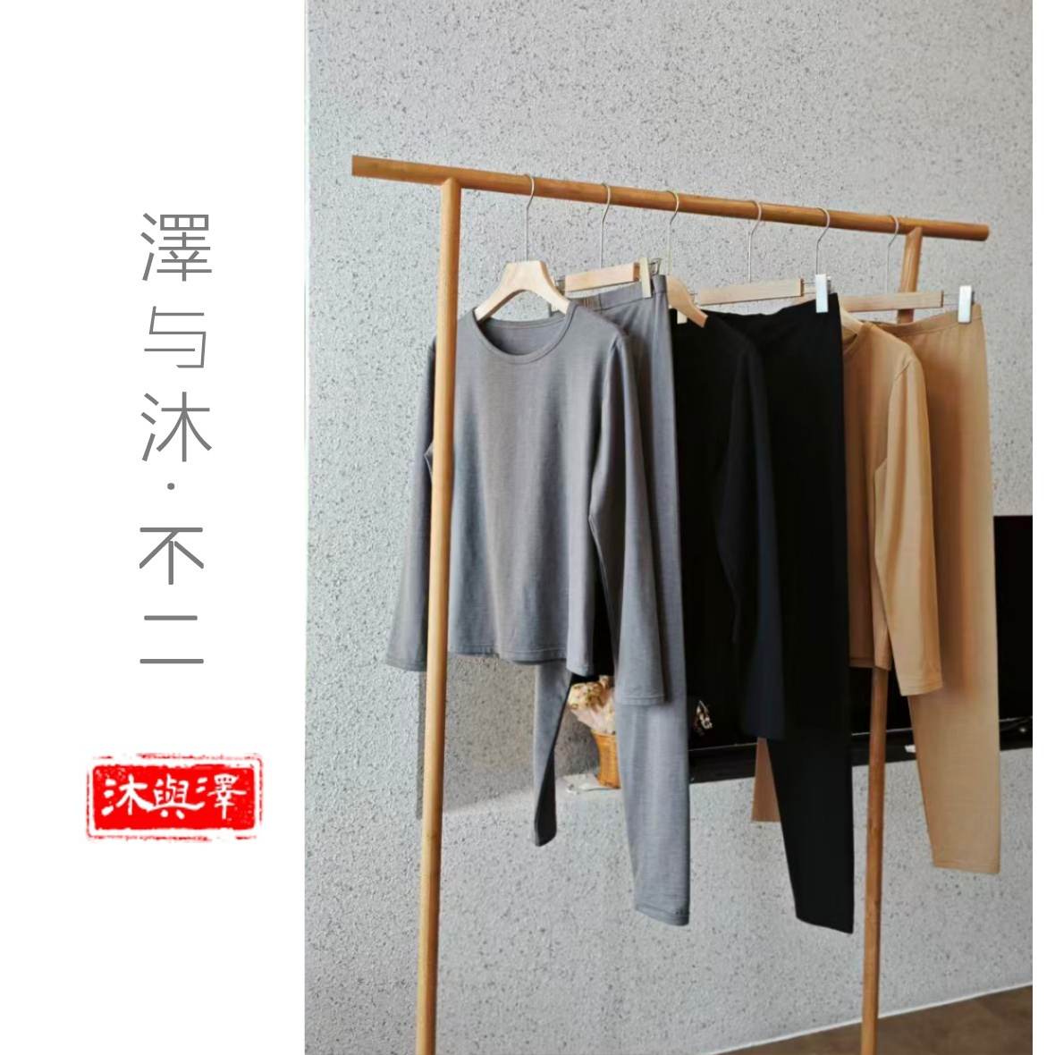 【眠屿|男士打底套装】男士汉麻打底套装一套过冬保暖锁温