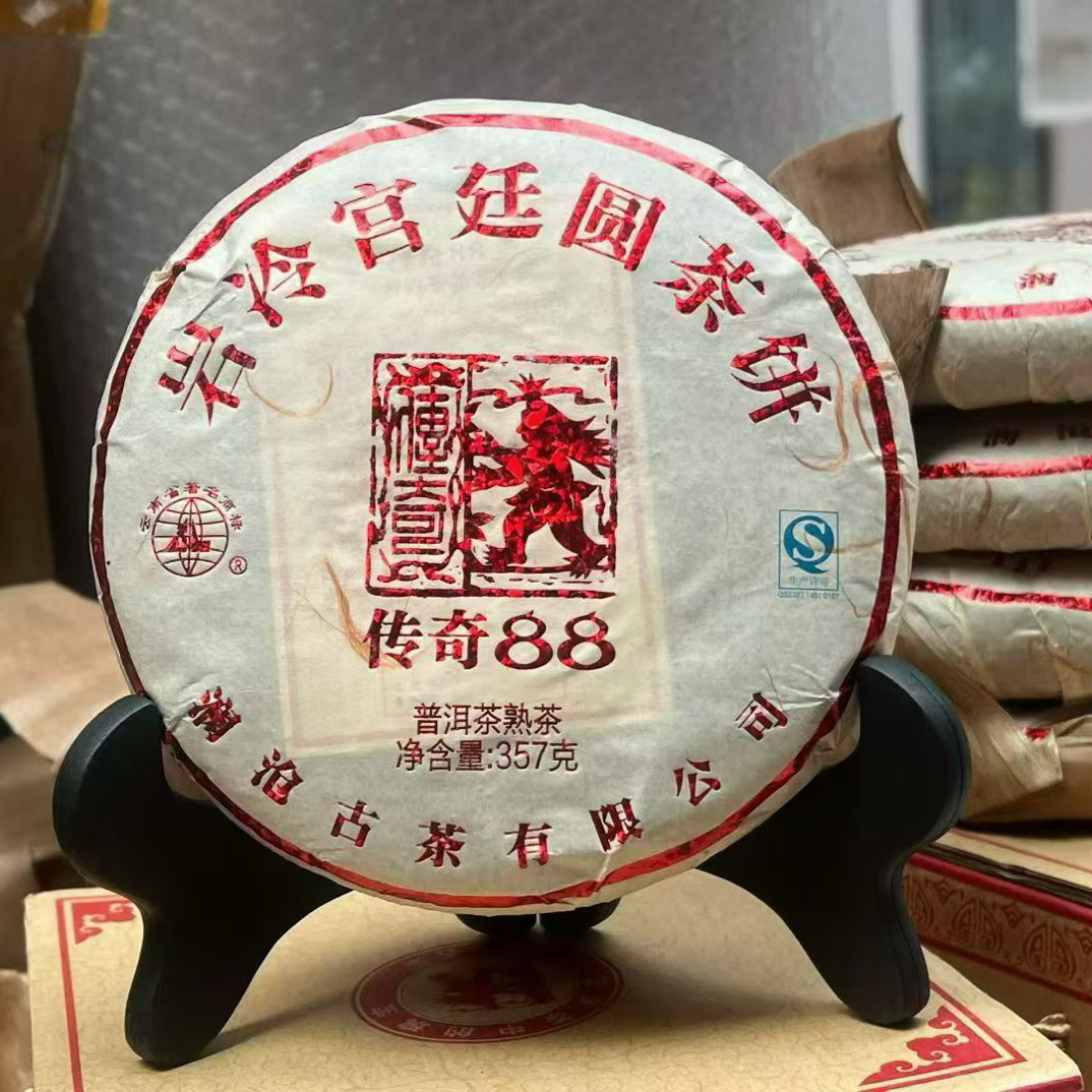 2013年传奇88  普洱熟茶
