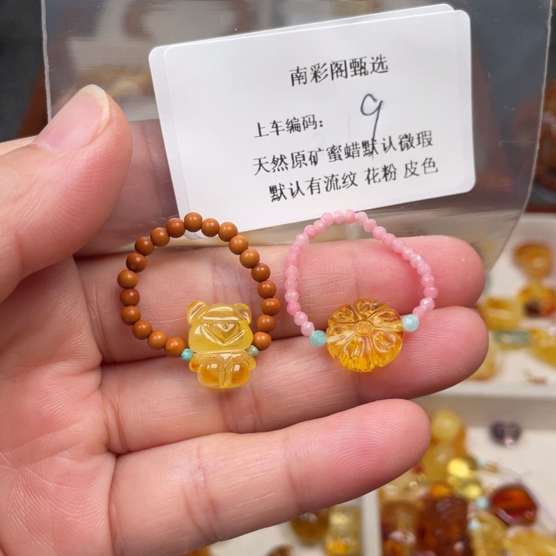 琥珀未镶嵌裸石9，