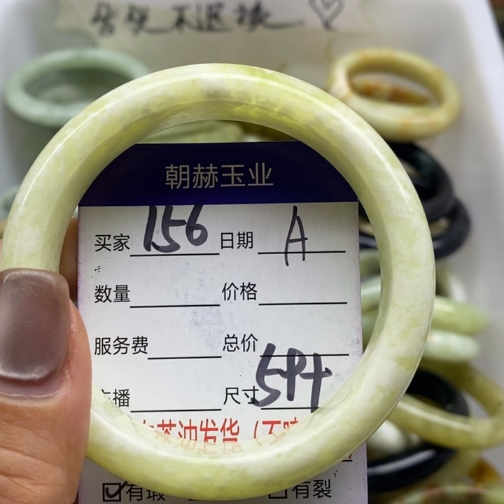 蛇纹石玉未镶嵌手镯