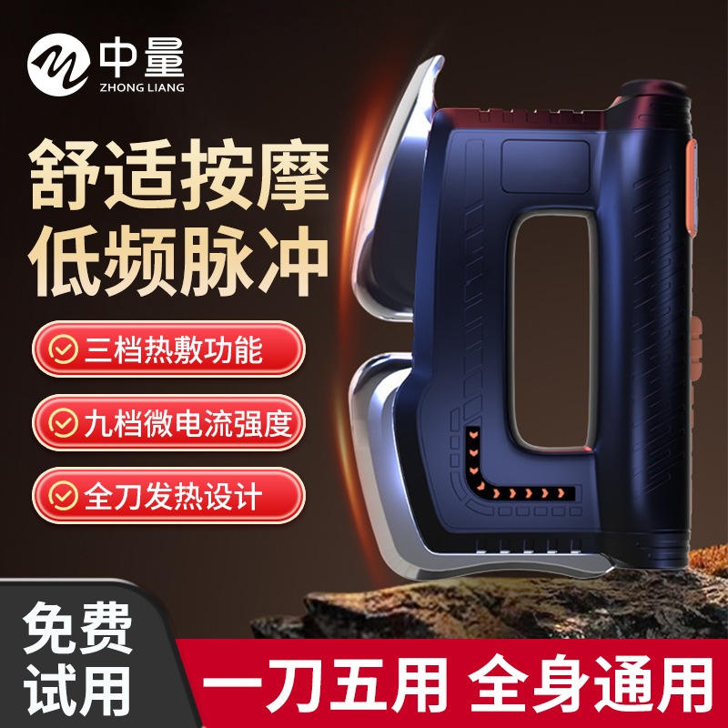 新款专业级电动加热微电流红光理疗肌肉筋膜松解筋膜刀