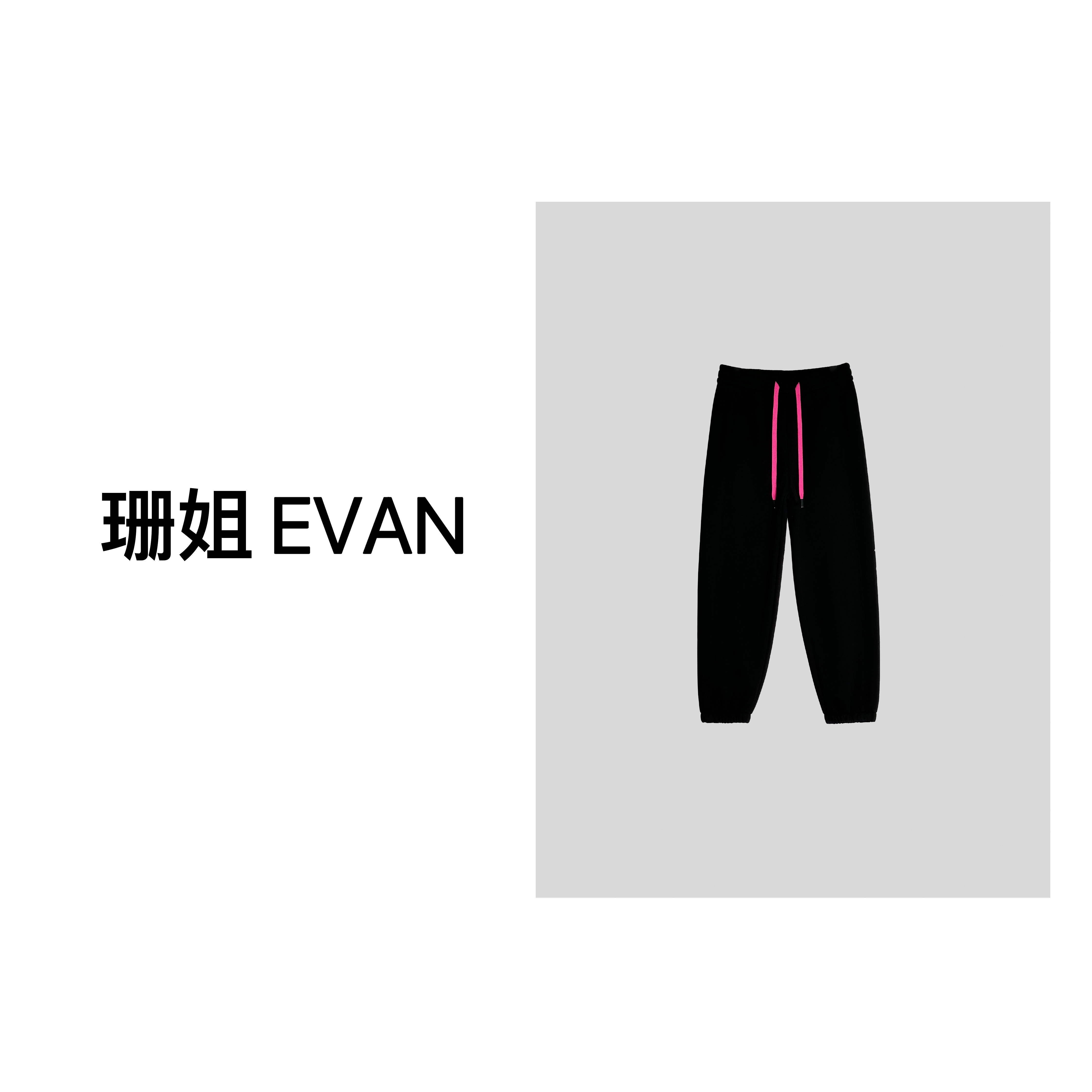 y354 时尚束脚卫裤