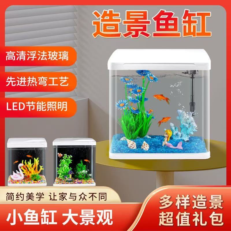 320款-带盖圆角自循环生态玻璃鱼缸彩灯过滤增氧适合客厅桌面家用