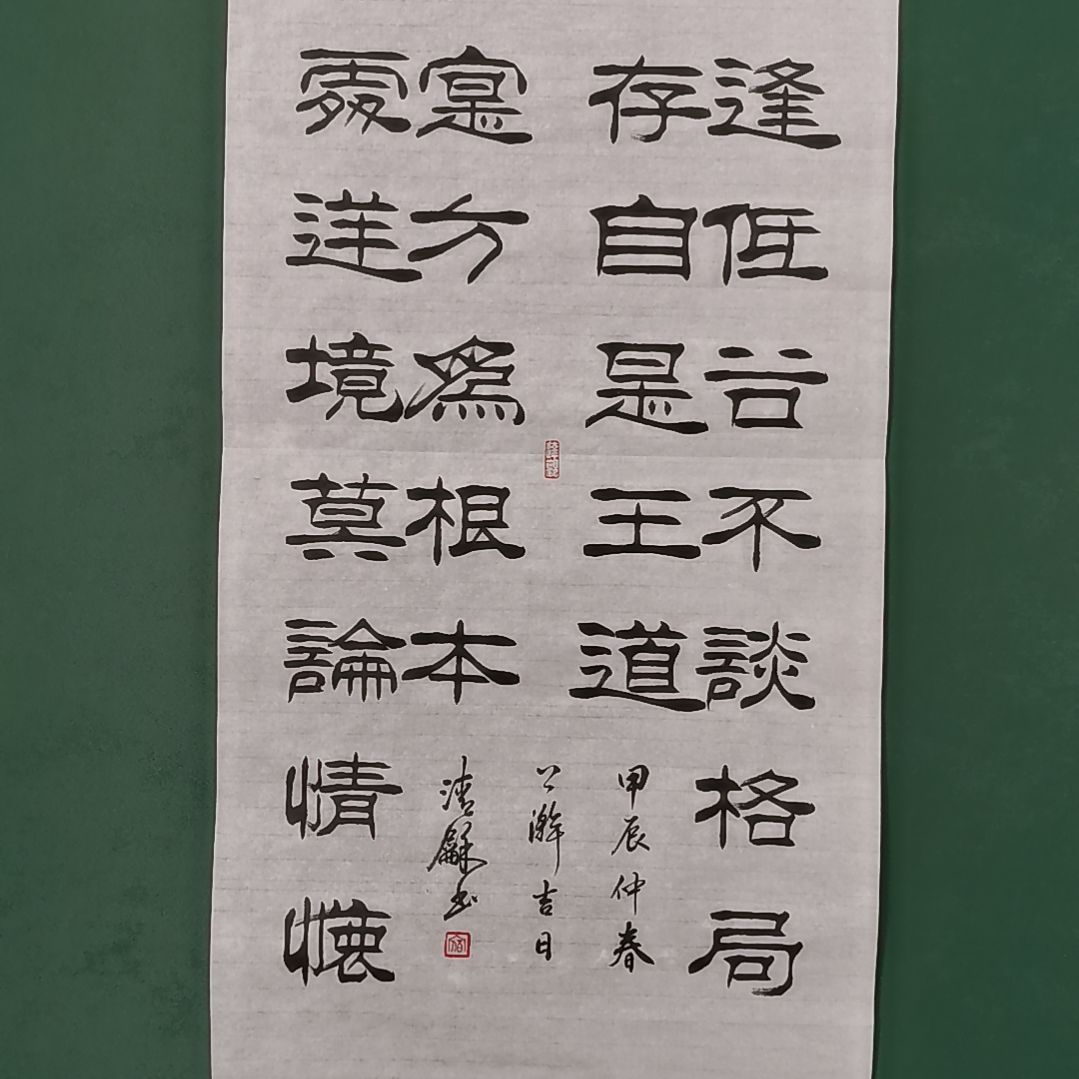 森***林书法宿同彬书法作品纯手写