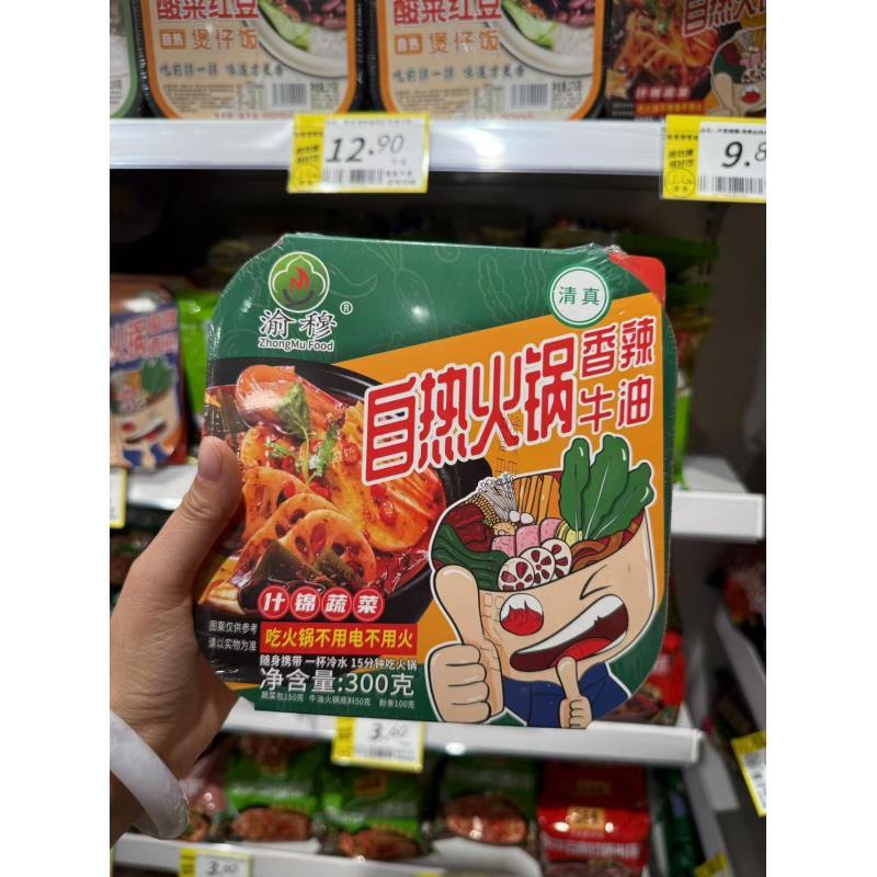 伊顶 自热蔬菜火锅（麻辣牛油）