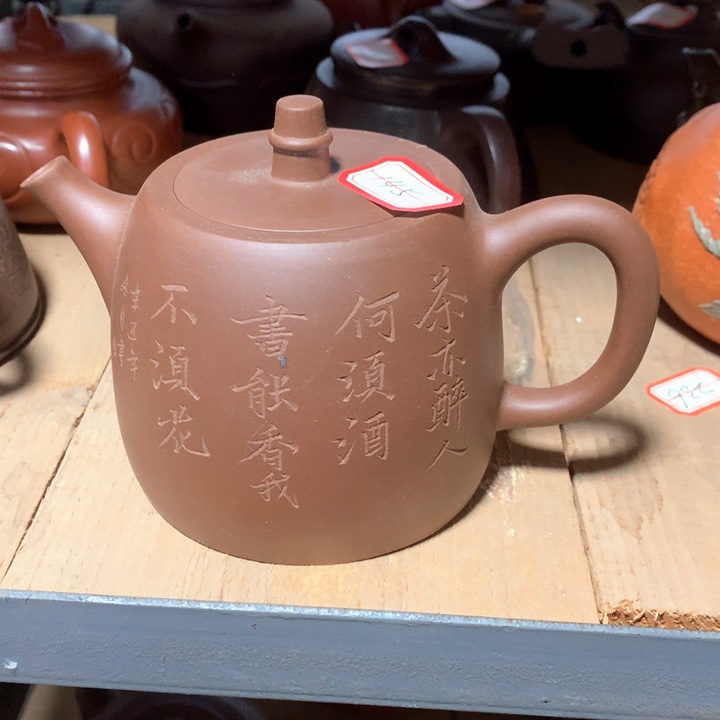 紫砂茶壶原矿手工172