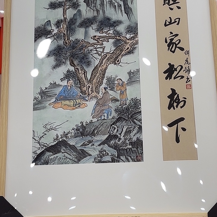 国画何虎雏老先生大黑书出书原作