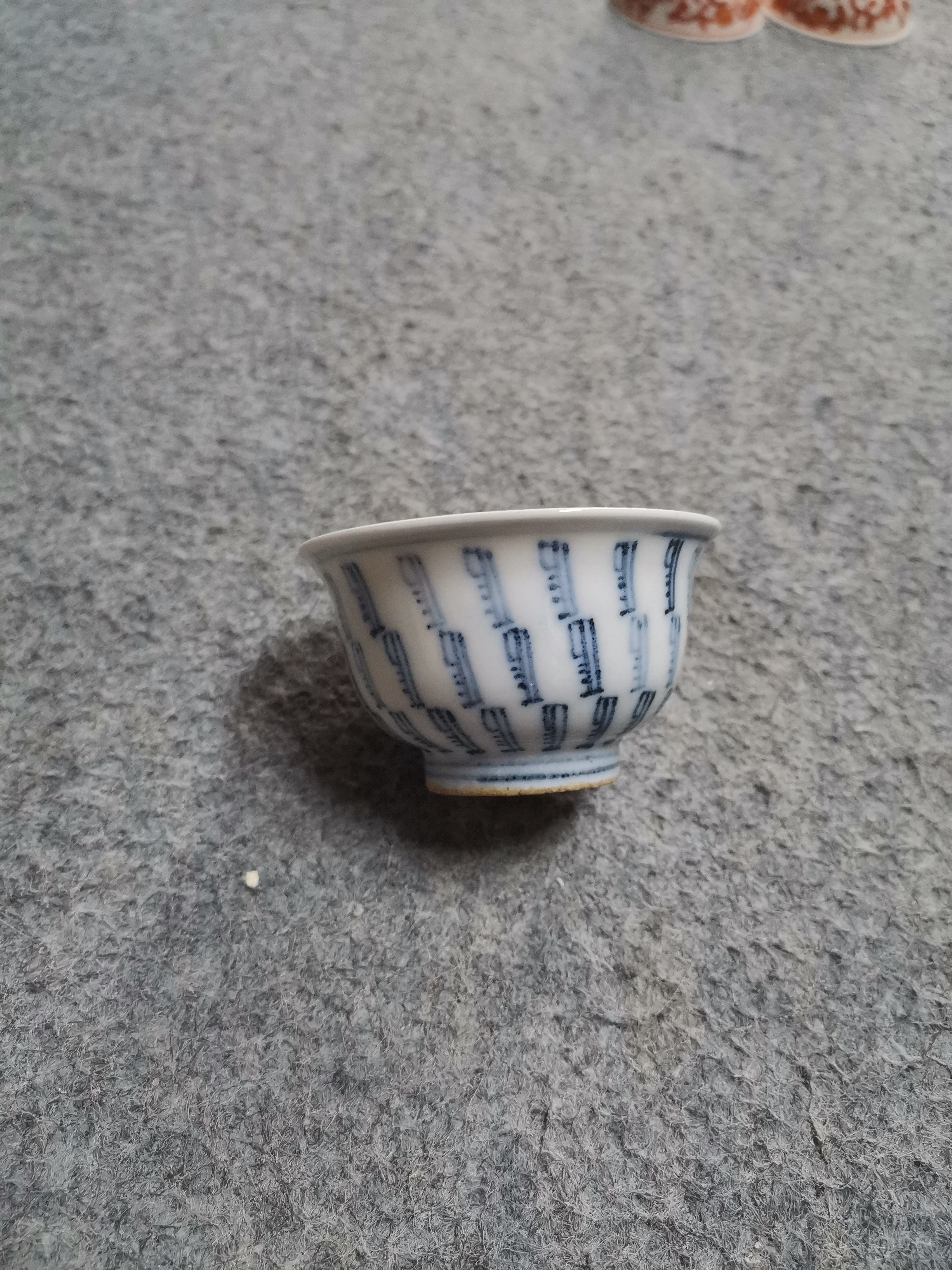 青花万寿主人杯全品