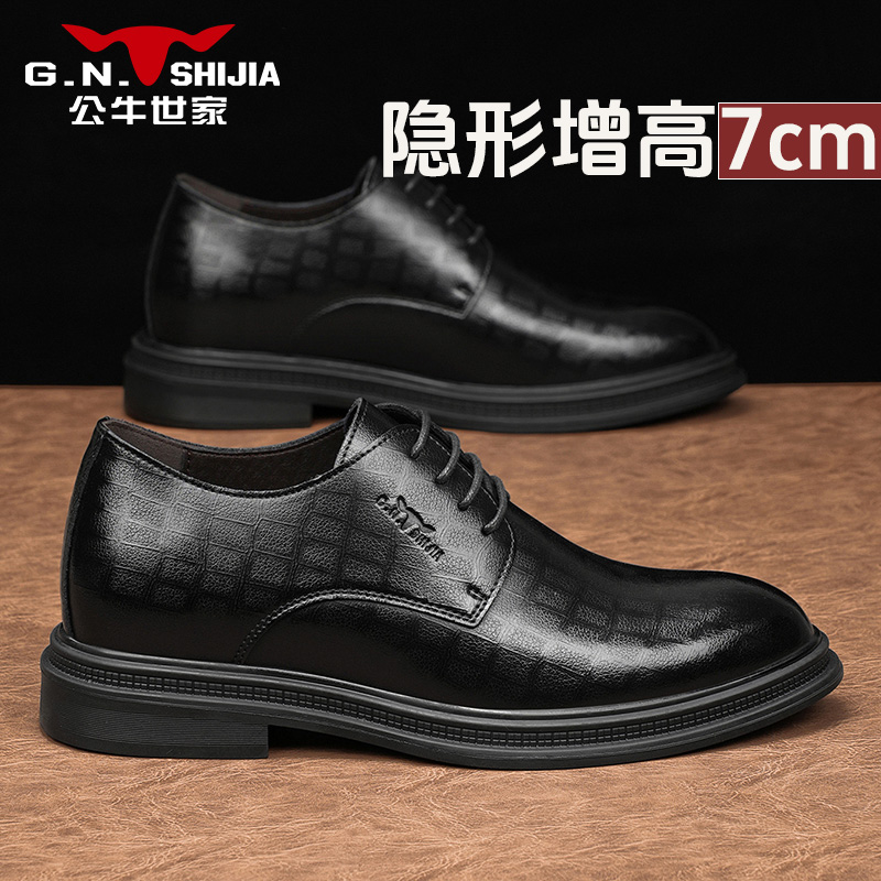 公牛世家男鞋2025秋季新款黑色休闲皮鞋百搭内增高正装商务通勤鞋