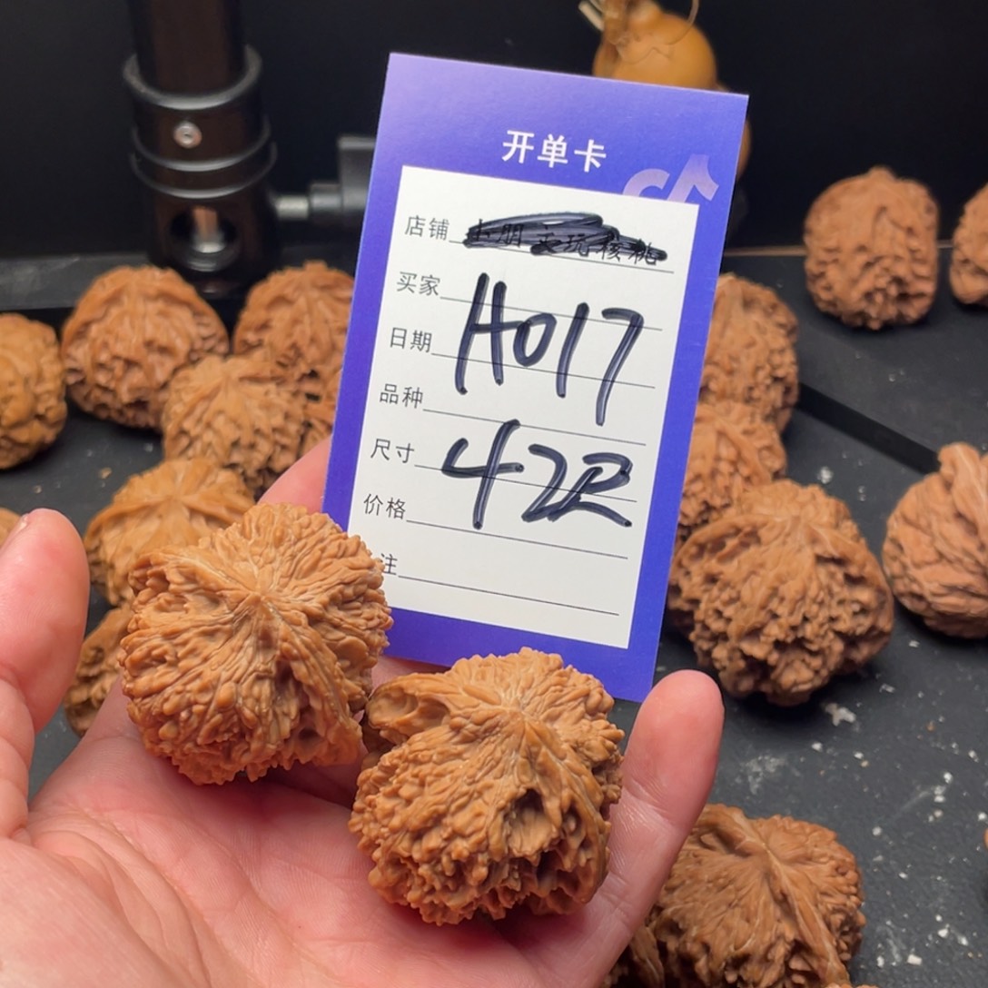 J***ᵎ吊坠文玩核桃满天星42尺