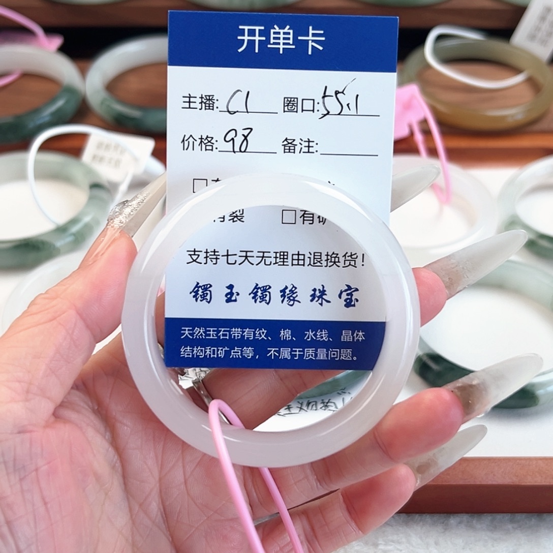 石英质玉未镶嵌手镯