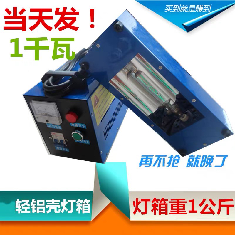 大灯翻新UV固化灯1000瓦