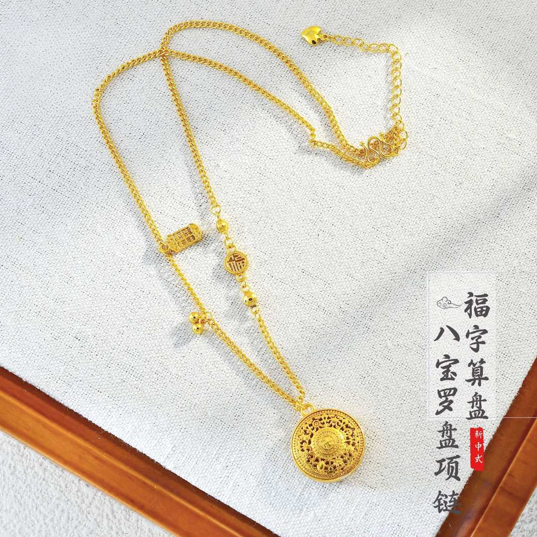 合金项链 古法工艺福字算盘八宝罗盘项链福字镂空花丝毛衣链