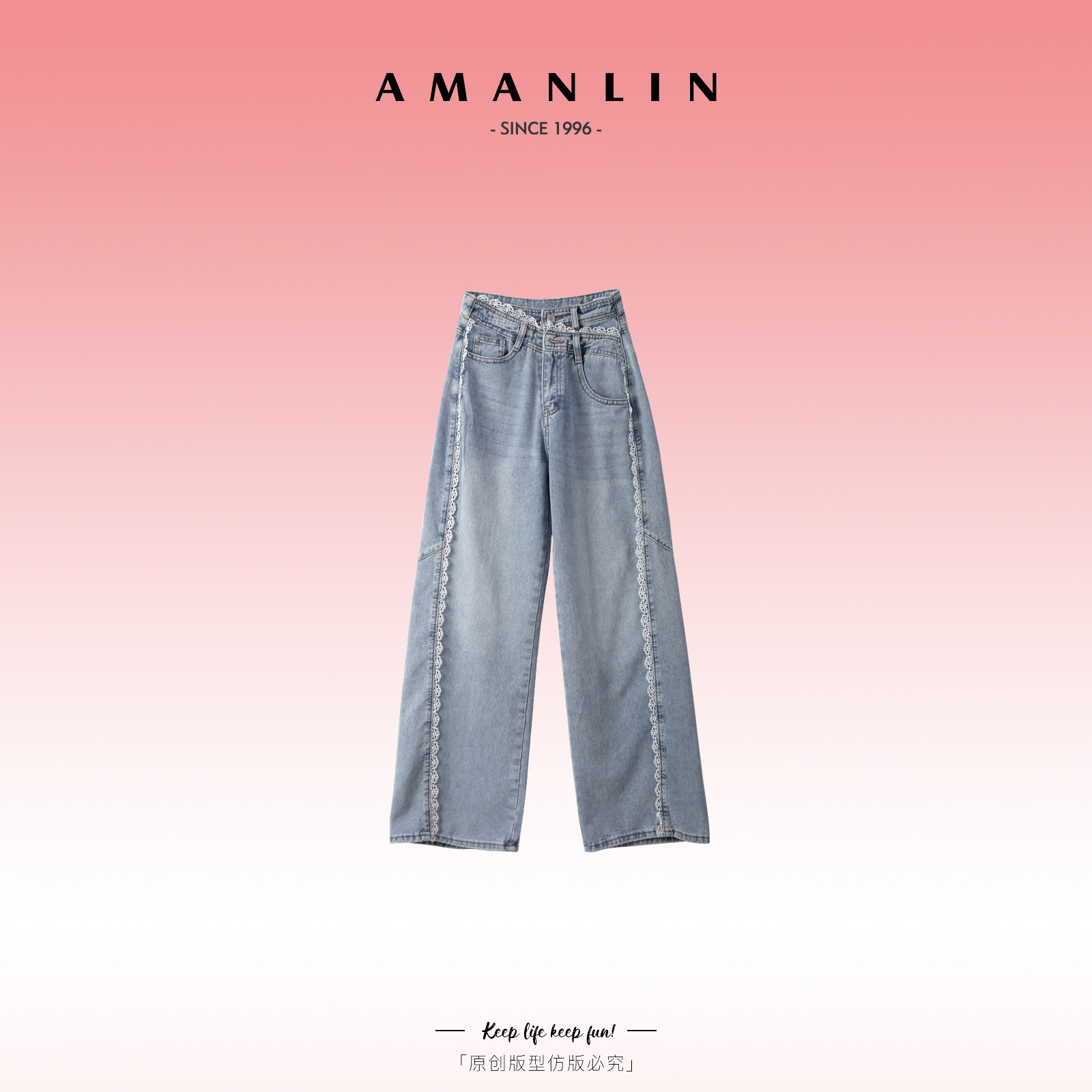 AMANLIN/阿谩琳夏季穿搭设计感蕾丝花边直筒牛仔裤欧若风D595965