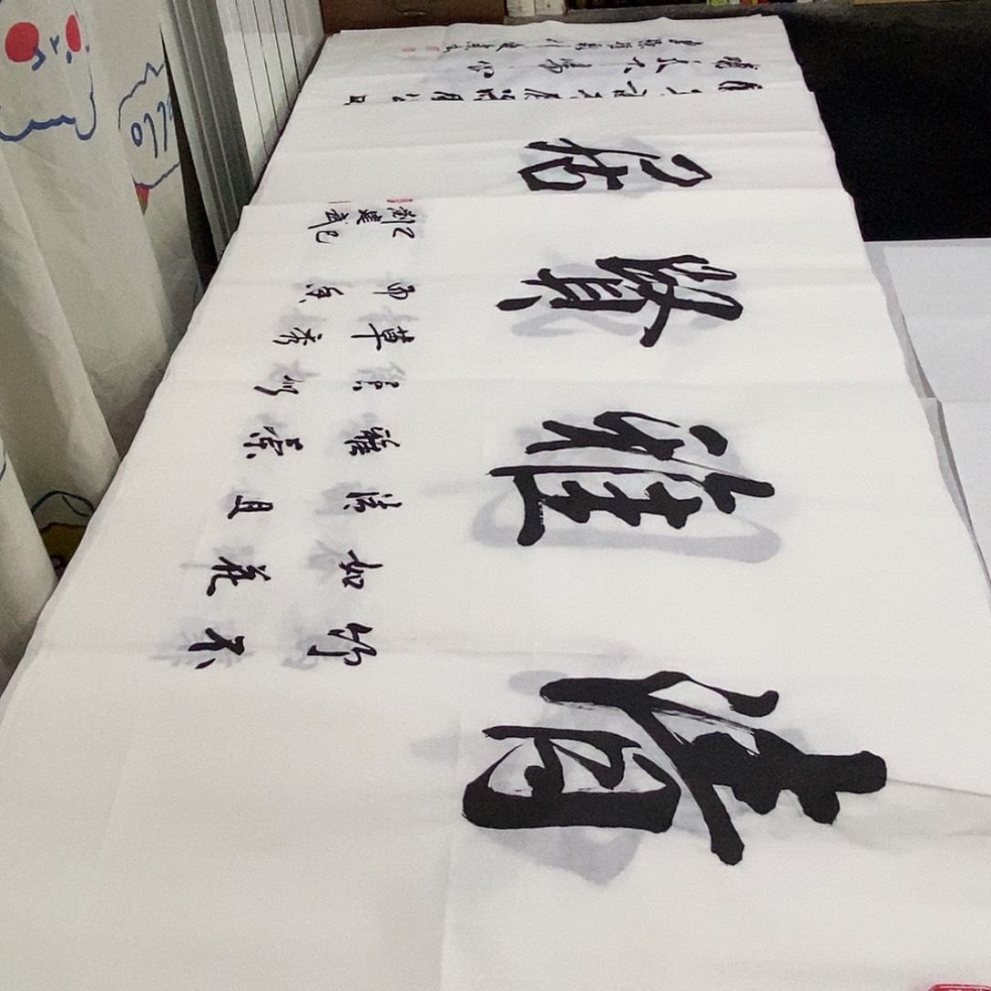 书法老师精品书法